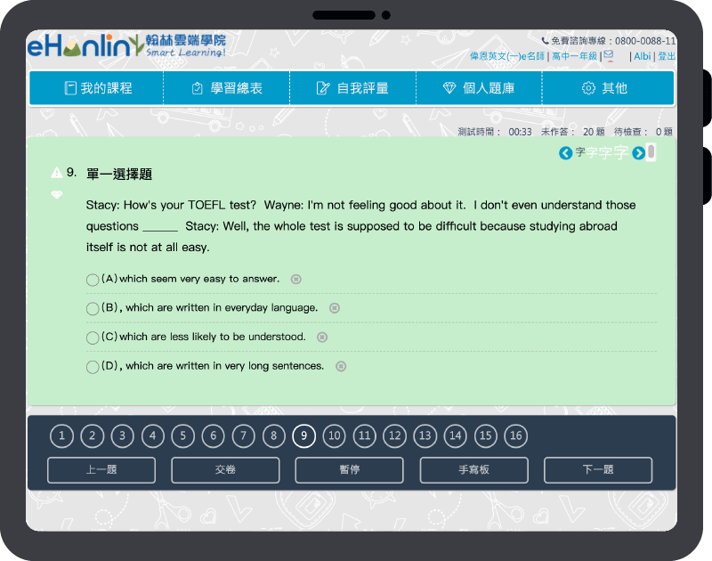 課程介紹 翰林雲端學院